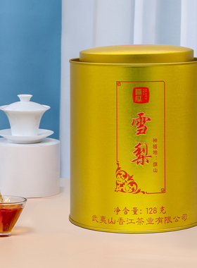 曦瓜旗山雪梨128g小金罐装正岩大红袍武夷岩茶佛手送礼领导长辈
