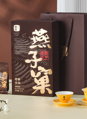 曦瓜燕子窠老枞水仙茶叶武夷山岩茶清香型大红袍乌龙茶送礼盒装