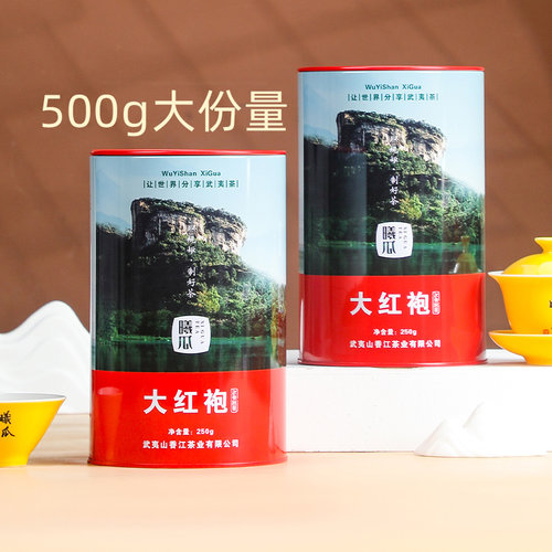 曦瓜源味大红袍茶叶散装500g罐装