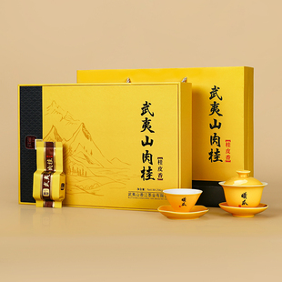 曦瓜武夷山肉桂茶叶桂皮香特级岩茶大红袍乌龙茶水仙老枞送礼盒装