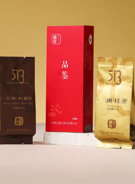 曦瓜513肉桂老枞水仙武夷山茶叶浓香型武夷岩茶两泡装