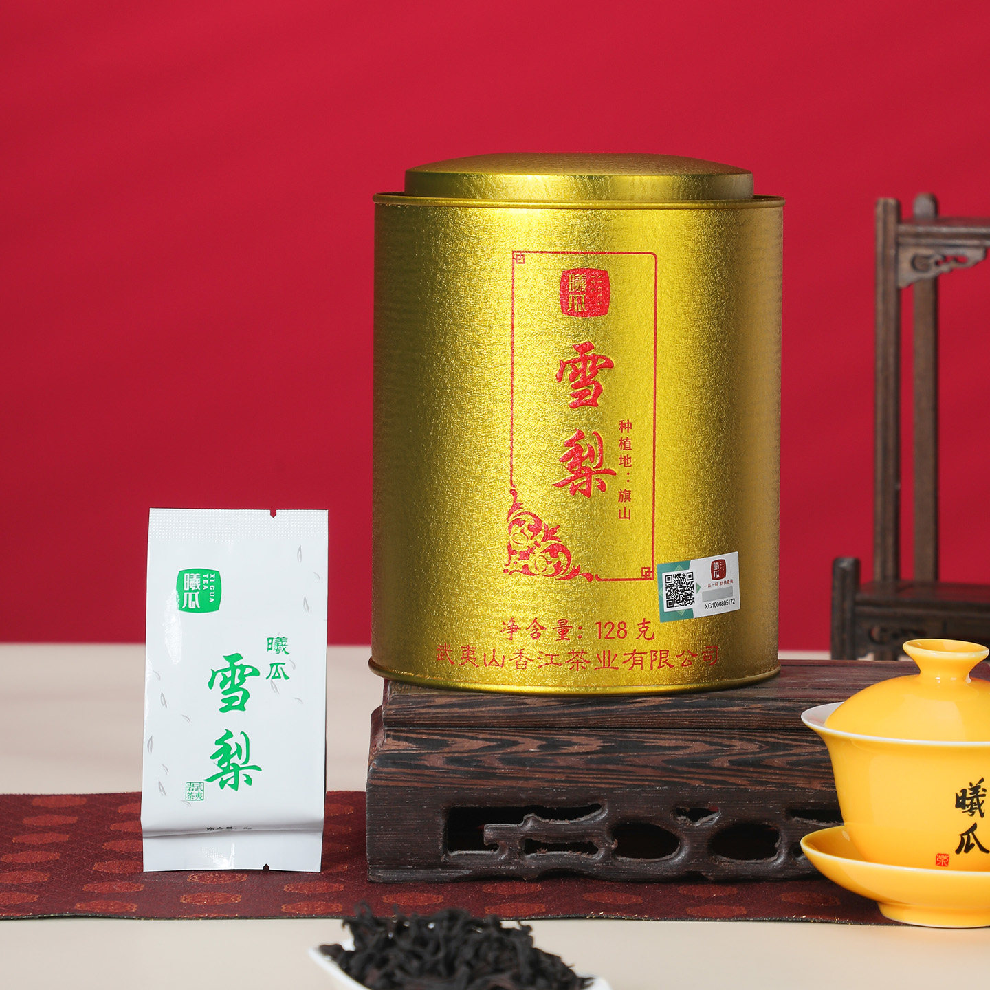 曦瓜旗山雪梨128g小金罐正岩大红袍武夷岩茶佛手品种送礼领导长辈