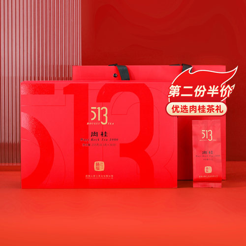 曦瓜513肉桂礼盒装255g