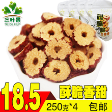 【三叶果】红枣片1000克红枣干泡茶脆枣片无核零食红枣圈免洗包邮