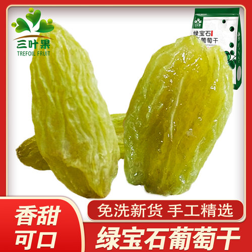三叶果2500g新疆特产零食葡萄干