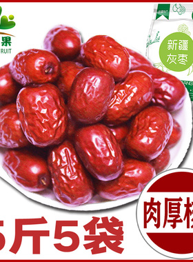 三叶果新疆红枣若羌灰枣2500g一级免洗新货5斤装甜过和田大枣零食