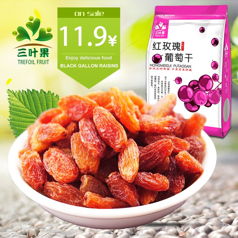 ¡¾ÈýÒ¶¹û¡¿Ð½®Ìزúºìõ¹åн®Í³·¬ÆÏÌѸÉ500g°üÓÊн®ÆÏÌѸÉ