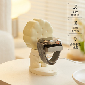 奶油风iwatch苹果手表充电器支架底座创意可爱床头桌面摆件装饰品