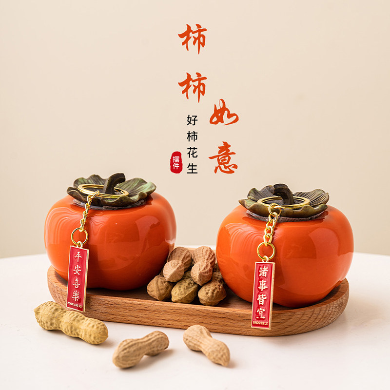 柿柿如意客厅陶瓷柿子摆件寓意好柿花生结婚装饰礼品乔迁开业礼物