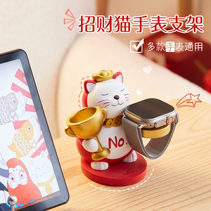 可爱招财猫iwatch苹果手表s9充电支架创意表台applewatch充电底座