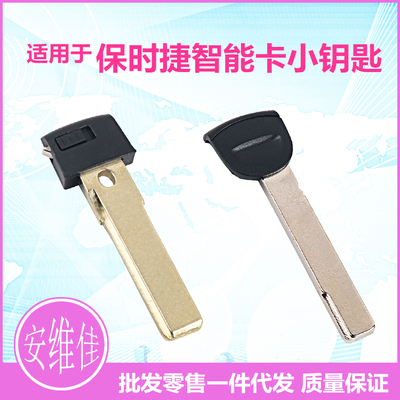 适用于保时捷智能卡帕拉梅拉卡宴