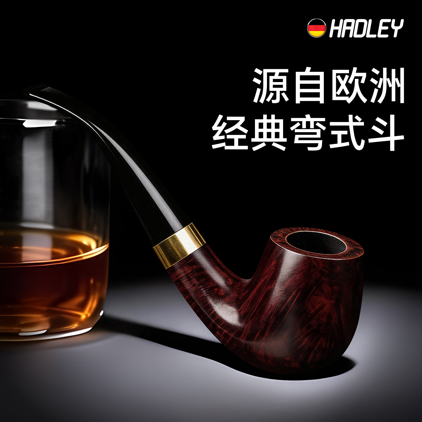 HADLEY烟斗正品男士专用进口石楠木精品斗高档正品高端随身小斗男