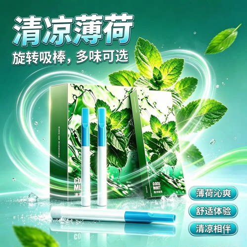 诤友旋转吸棒吸阻可调口味多选