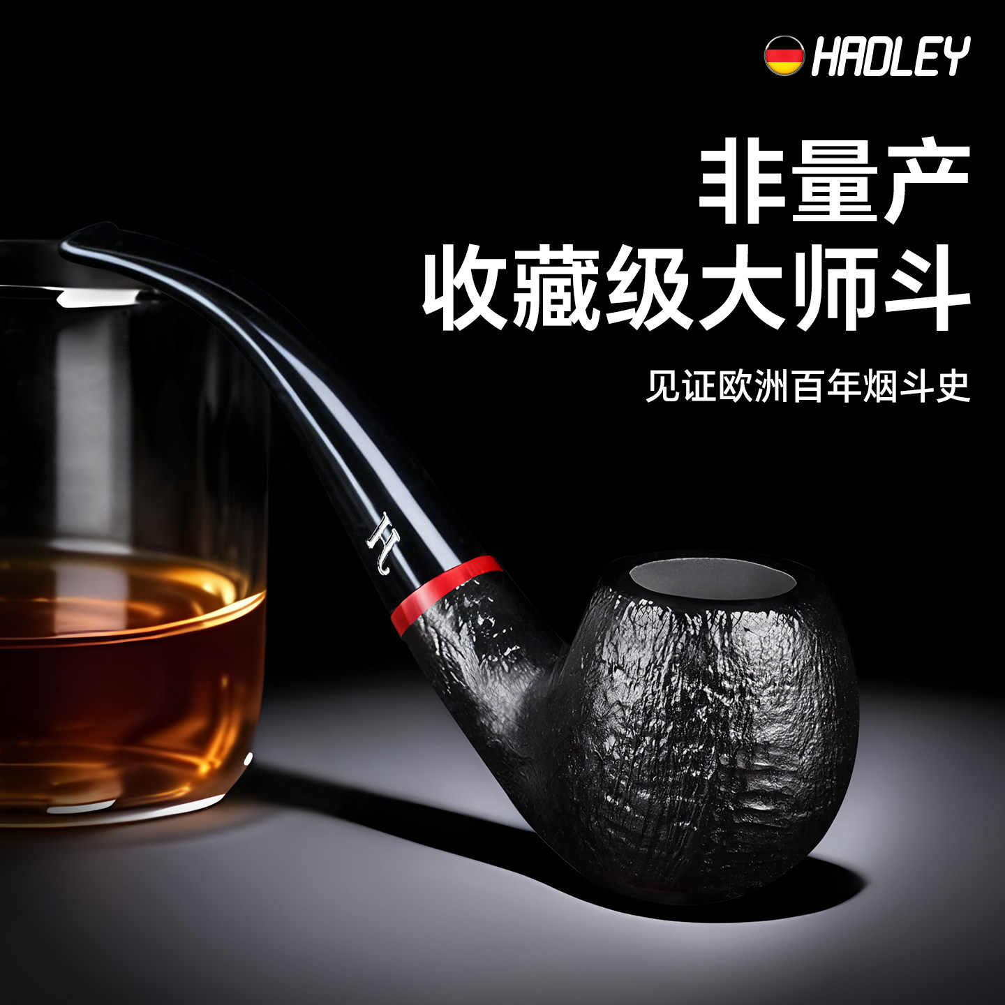 hadley2026新款精品烟斗正品男士专用石楠大师随身斗烟杆工具全套