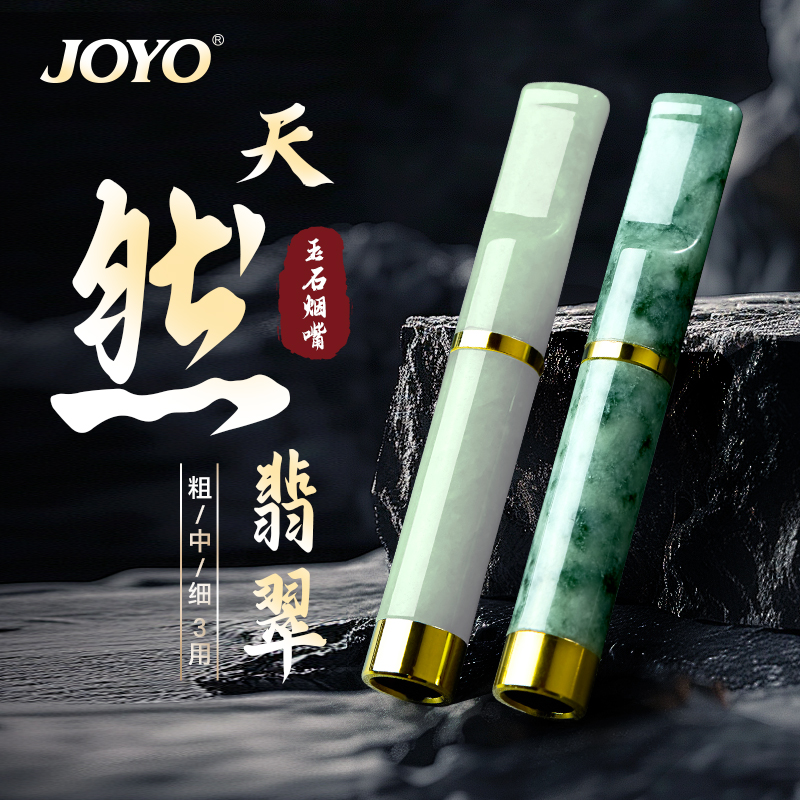 诤友天然翡翠玉石烟嘴过滤器循环型粗中细三用可清洗过滤烟嘴礼盒