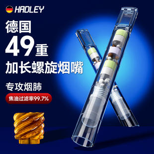 德国新款49重加长烟嘴烟香滤嘴过滤器正品一次性粗中细支三用焦油