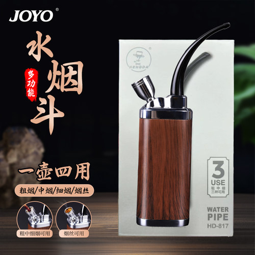 joyo/诤友水烟壶水烟筒1壶4用