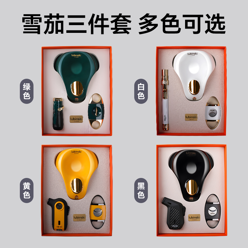 魯賓斯基雪茄剪刀鉗子套組