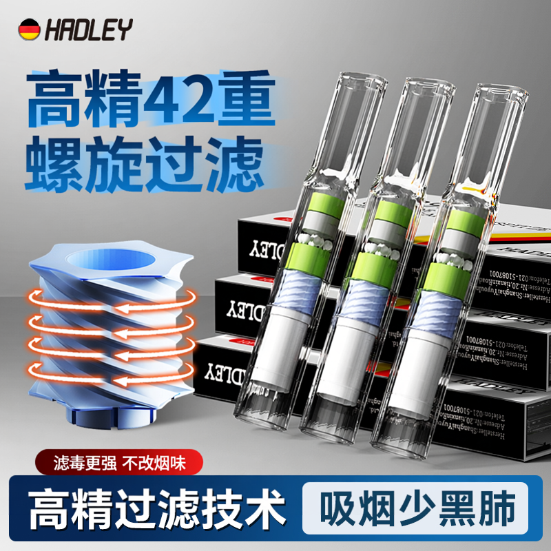 HADLEY烟嘴过滤器正品一次性粗中细支三四用过滤嘴器男士吸烟专用