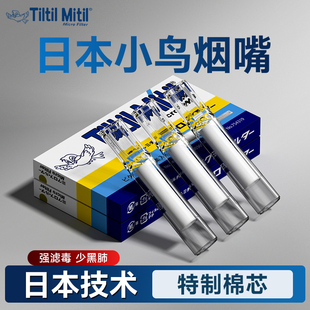 日本进口小鸟过滤嘴一次性过滤器正品 旗舰店粗中细三用过滤烟嘴男