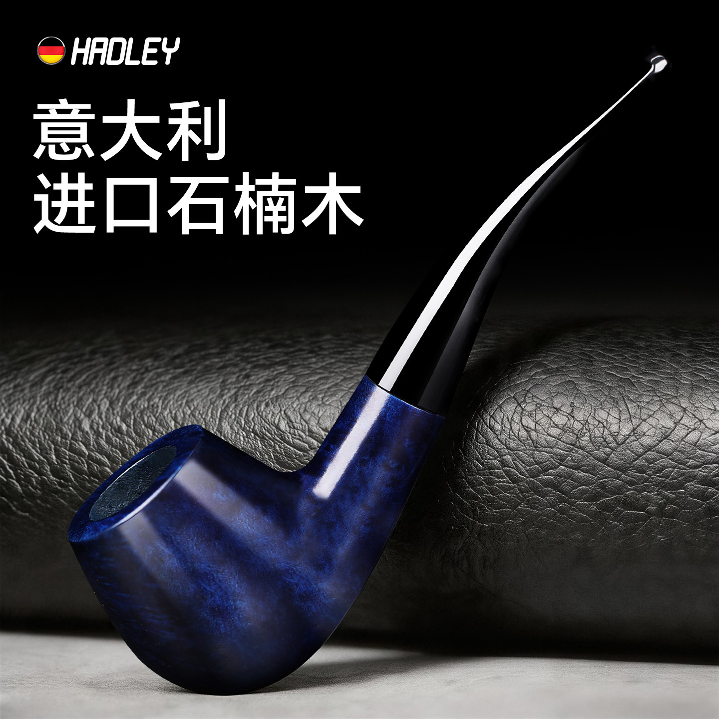Hadley进口石楠木精品烟斗正品男士专用高档随身小斗高端手工斗