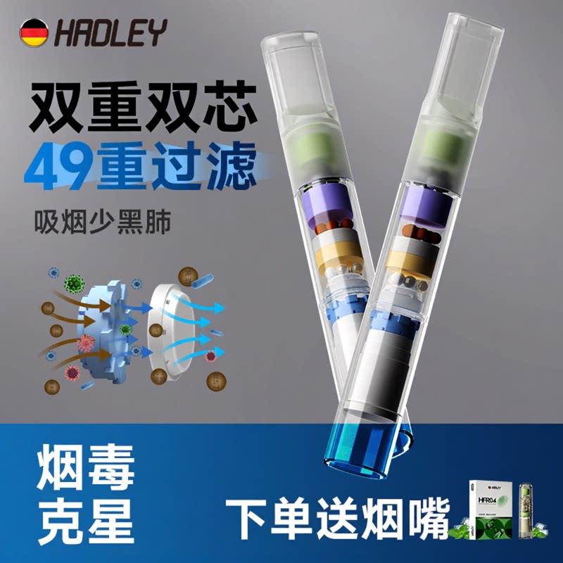 一次性烟嘴双芯强过滤吸烟少黑肺图片