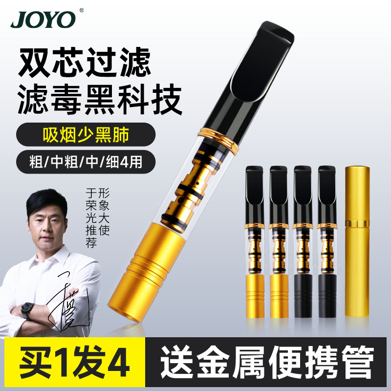 诤友循环烟嘴拍1发4简单易清洗