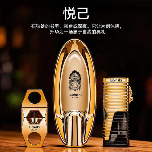 雪茄V口剪钳多功能3件套烟灰缸