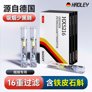 包邮 HADLEY细烟烟嘴过滤器正品 净烟器 细支一次性过滤嘴烟嘴男士