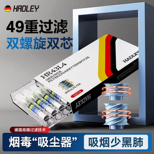49重双芯高精过滤　吸烟少伤肺