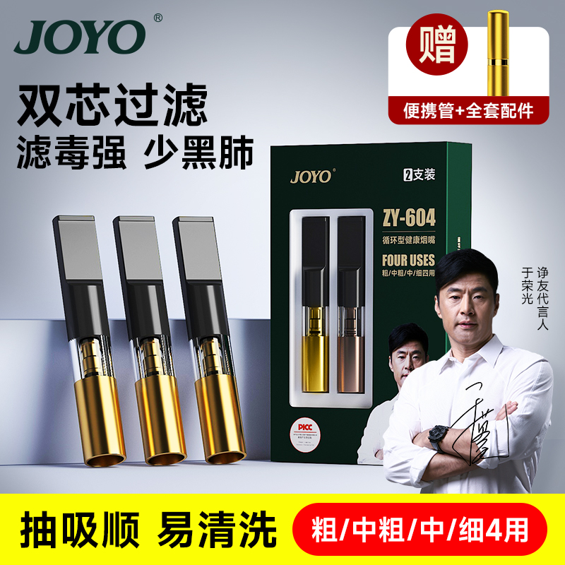 送烟民好清洗循环使用的烟嘴