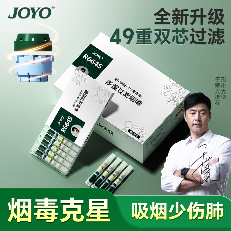 諍友雙芯49重煙嘴新款過濾器