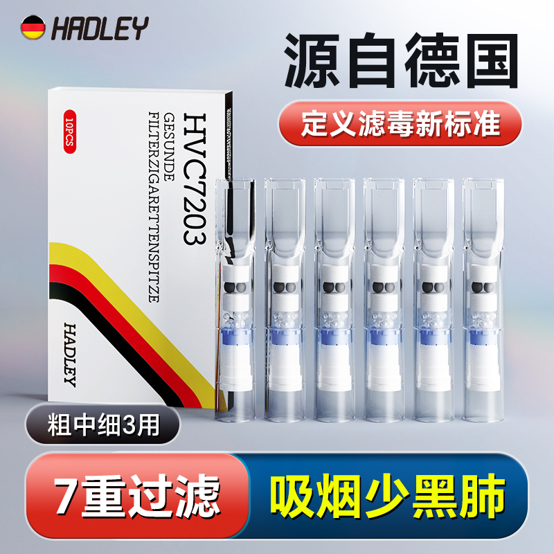 hadley一次性烟嘴过滤器正品保障