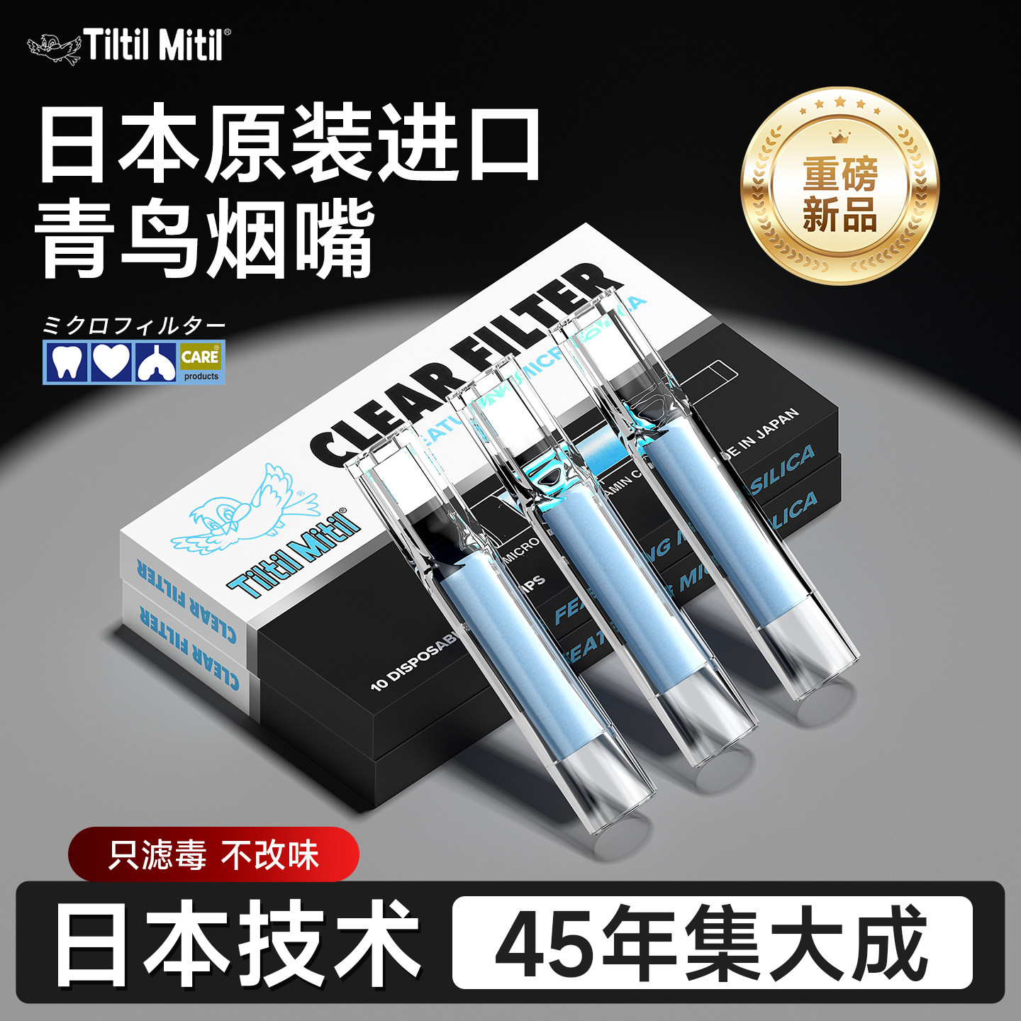 烟嘴新款日本进口小鸟过滤嘴正品烟香滤嘴一次性粗中细支三用男士