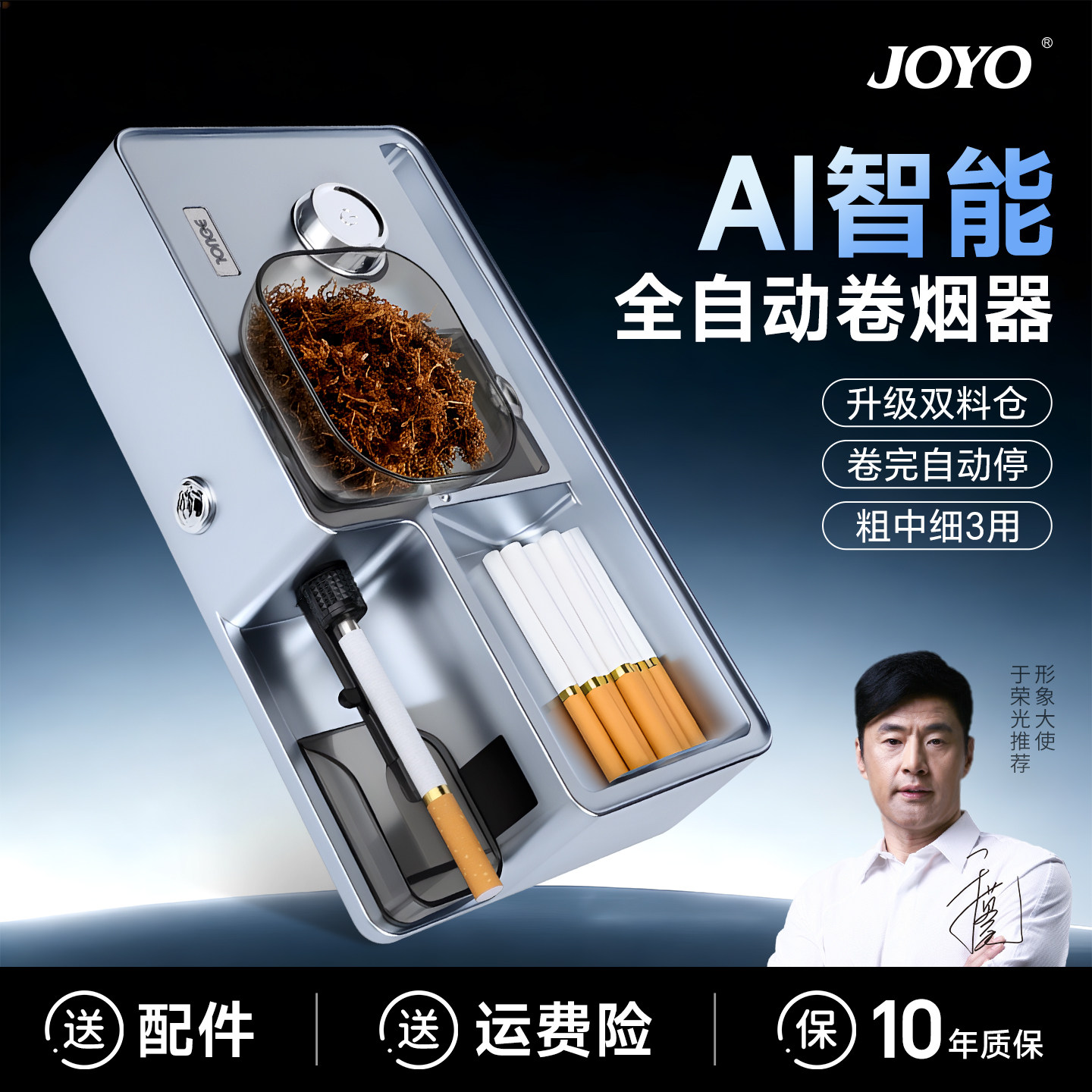 诤友新型全自动卷烟器家用电动卷管机卷烟机新款收卷机2026送配件