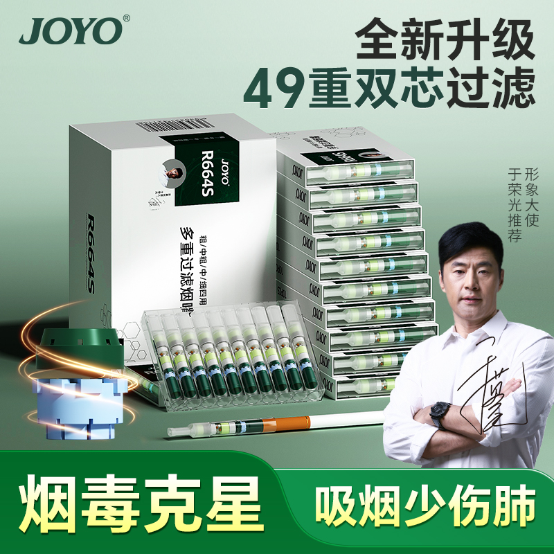 諍友新款升級49重過濾器煙嘴