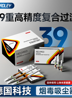 Hadley德国烟嘴过滤器正品一次性粗中细支三用男士抽烟焦油过滤嘴