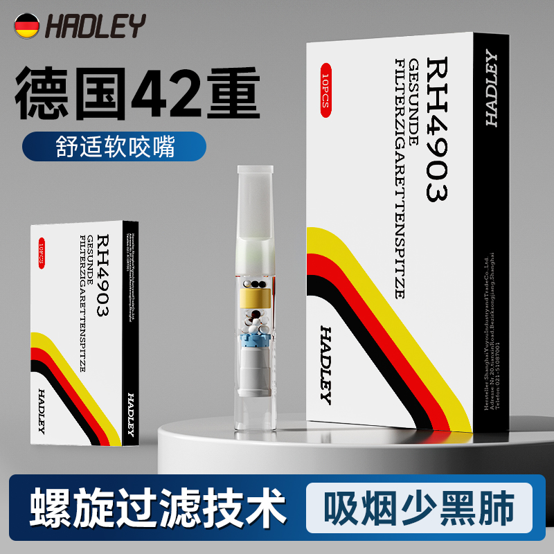 德国一次性烟嘴男士过滤嘴烟嘴焦油过滤器正品粗中细三用香烟滤嘴