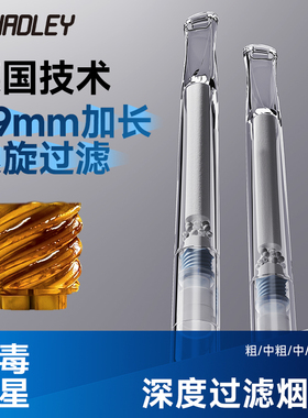 德国99mm加长烟嘴新款高档烟香滤嘴粗中细支三用过滤器吸烟管正品