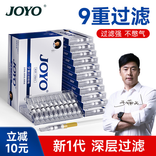 joyo/诤友烟嘴过滤器粗中细可选
