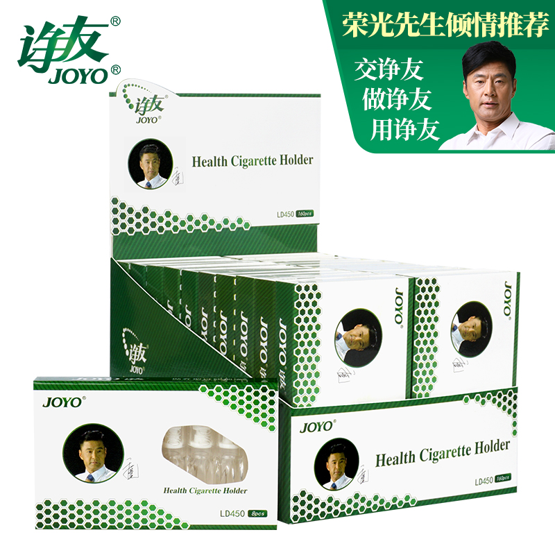 JOYO/诤友线下商超同款两用烟嘴