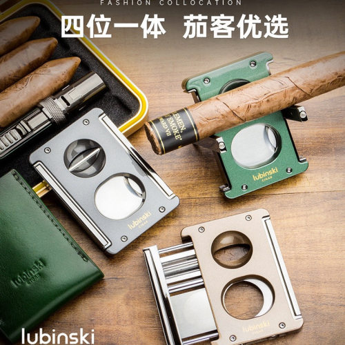 鲁宾斯基v口形三合一雪茄剪刀