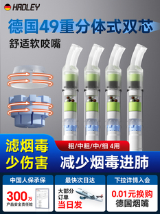 HADLEY49重烟嘴过滤器正品 一次性香咽过滤嘴通用粗中细三用滤嘴男