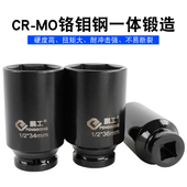 2电动扳手六角加长套筒头 38mm小风炮大飞气动套筒