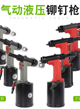 鹏工PENGGONG 气动铆钉机拉铆钉抢液压铆钉器拉铆枪自吸式全自动