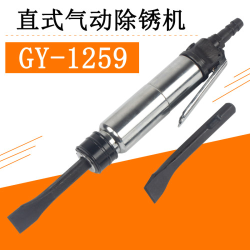 广一气铲气动铲子气动铲刀 气动镐 气动除锈机风动铲直式风铲