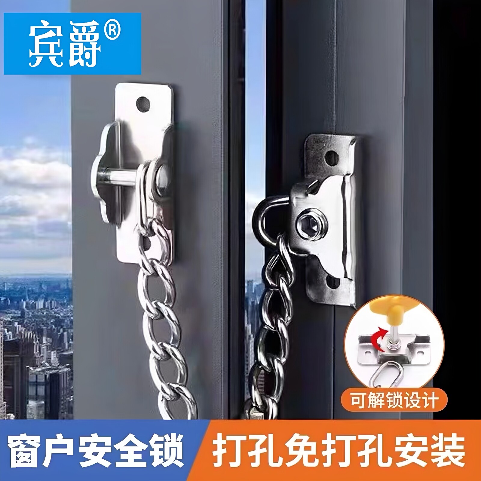 宾爵可调窗户锁防盗门栓门锁扣图片