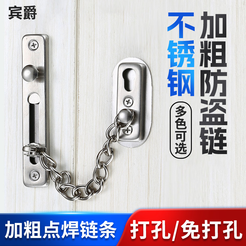 防盗链门链入户门家用酒店门栓扣防盗门安全链锁链免打孔防盗扣图片