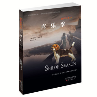 喜乐与我系列-喜乐季