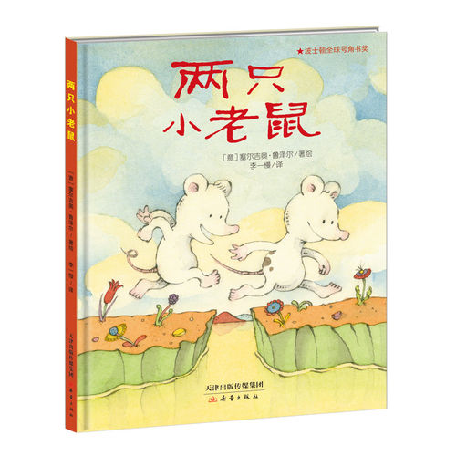 可以唱数的冒险故事，边读故事边学习数数